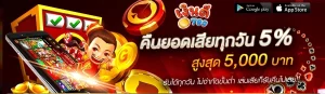 โปรโมชั่นเงินดี789